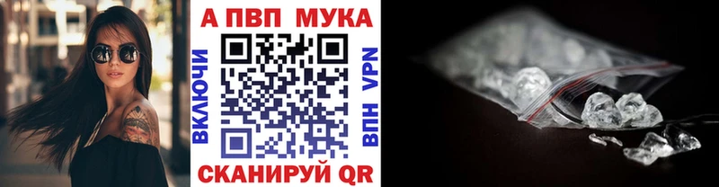 купить   Красноперекопск  A-PVP Соль 