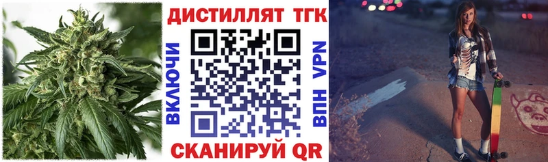 Дистиллят ТГК вейп с тгк как найти Красноперекопск